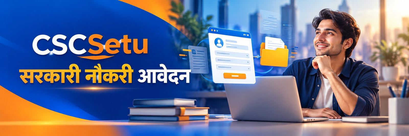 CSCSetu — Government Jobs